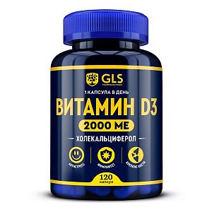 Витамин Д3 GLS 2000 400мг капсулы 120