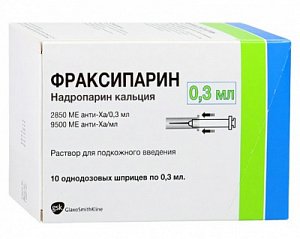 Фраксипарин раствор для подкожного введения 2850 МЕ 0,3 мл шприц 10 шт.