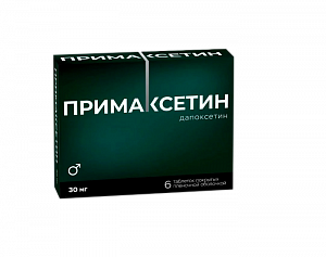 Примаксетин таблетки покрытые пленочной оболочкой 30 мг 6 шт.