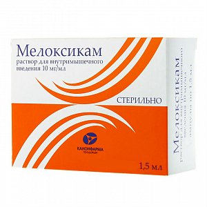 Мелоксикам раствор для внутримышечного введения 10 мг/мл ампулы 1,5 мл 5 шт.