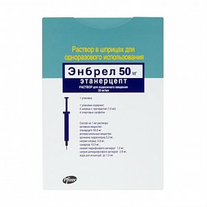 Энбрел раствор для подкожного введения 50 мг/мл шприц 4 шт.