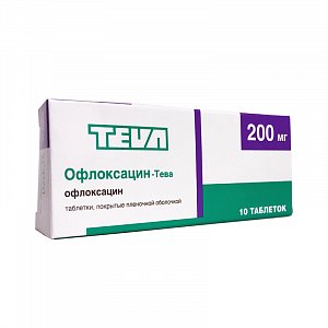 Офлоксацин-Тева таблетки покрытые пленочной оболочкой 200 мг 10 шт.