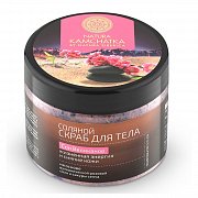 Скраб для тела соляной Сон великанов жизненная энергия и сияние 300мл Natura Siberica Natura Kamchatka