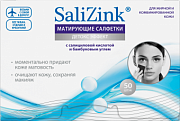 Салицинк салфетки матирующие с салициловой кислотой и бамбуковым углем 50 шт.