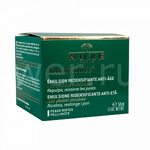 Nuxe Nuxuriance Эмульсия дневная 50 мл