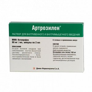 Артрозилен раствор для внутривенного и внутримышечного введения 160 мг ампулы 2 мл 6 шт.