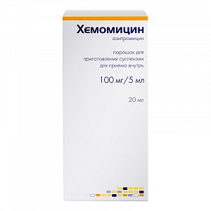 Хемомицин порошок для приготовления суспензии для приема внутрь 100 мг/5 мл 20 мл