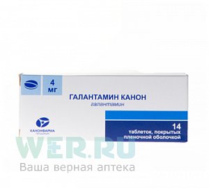 Галантамин Канон таблетки покрытые пленочной оболочкой 4 мг 14 шт.