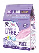 Meine Liebe Стиральный порошок для детского белья 1000 г, мягкая упаковка Meine Liebe Стиральный порошок для детского белья 1000 г, мягкая упаковка
