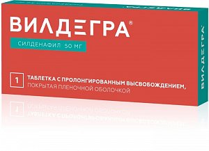 Вилдегра таблетки с пролонгированным высвобождением покрытые пленочной оболочкой 50 мг 1 шт.