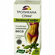 Тропикана Слим зеленый кофе таблетки 60 шт.