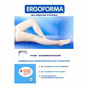 Ergoforma Чулки антиэмболические 2 класс компрессии р.4 Белые