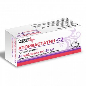 Аторвастатин-СЗ таблетки покрытые пленочной оболочкой 80 мг 30 шт.