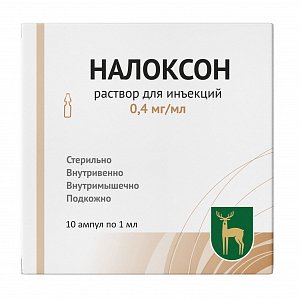 Налоксон раствор для инъекций 0,4 мг/мл ампулы 1 мл 10 шт. Московский эндокринный завод