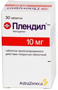 Плендил таблетки пролонгированного действия покрытые пленочной оболочкой 10 мг 30 шт.