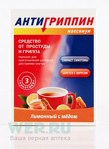 Антигриппин-максимум порошок для приготовления раствора для приема внутрь пакетики 5 г 3 шт. лимонный с медом