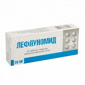 Лефлуномид таблетки покрытые пленочной оболочкой 20 мг 30 шт.