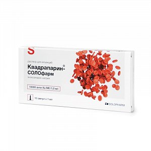 Квадрапарин-СОЛОфарм раствор для инъекций 10000 анти-Ха МЕ/мл ампулы 1 мл 10 шт.