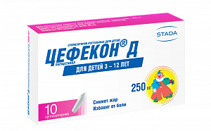 Цефекон Д суппозитории ректальные для детей с 3 до 12 лет 250 мг 10 шт.
