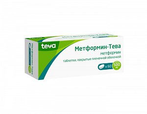 Метформин-Тева таблетки покрытые пленочной оболочкой 500 мг 60 шт.