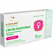 Карым крем интимный твёрдый для женщин свечи пантовые 1,5 г 15 шт. Карым крем интимный твёрдый для женщин свечи пантовые 1,5 г 15 шт.