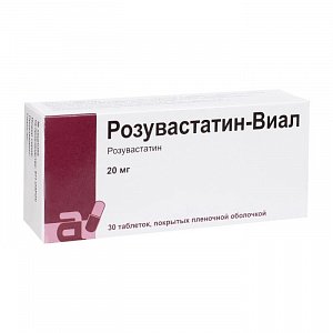 Розувастатин-Виал таблетки покрытые пленочной оболочкой 20 мг 30 шт.