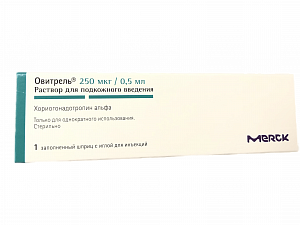 Овитрель Раствор Для Подкожного Введения 250 Мкг Шприц 0,5 Мл 1 Шт.