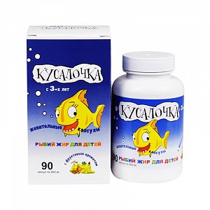 Рыбий жир для детей Кусалочка капсулы жевательные 500 мг 90 шт. (БАД)