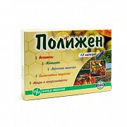 Полижен капсулы 12 шт. (БАД)