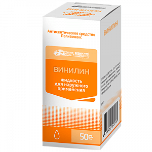 Винилин жидкость для наружного применения 50 г Усолье-Сибирский химфармзавод