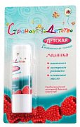 Страна детства помада детская гигиеническая 4.2г малинка