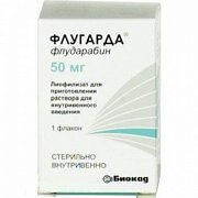 Флугарда Лиофилизат для приготовления раствора, внутривенное введение 50 мг. 1 шт.