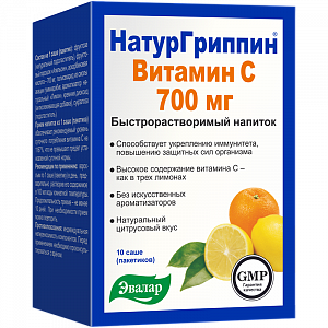 Натургриппин Витамин С напиток саше-пакетики 3 г 10 шт. Эвалар (БАД)