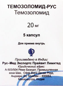 Темозоломид-Рус капсулы 20 мг 5 шт.
