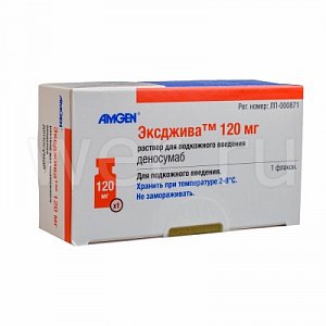 Эксджива раствор для подкожного введения 120 мг (70 мг/мл( флакон 1,7 мл