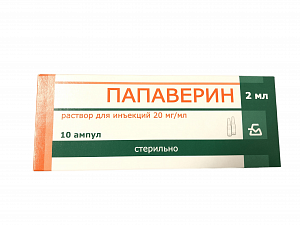 Папаверин раствор для инъекций 2% (20 мг/мл) ампулы 2 мл 10 шт.