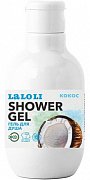 Эко-Гель для душа Кокос 250мл Laloli