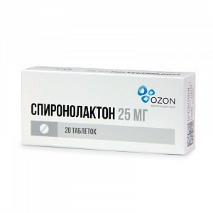 Спиронолактон таблетки 25 мг 20 шт. Озон