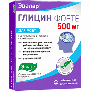 Глицин форте таблетки для рассасывания 500 мг 60 шт. Эвалар (БАД)