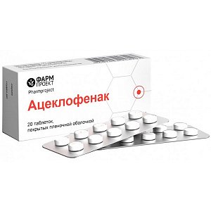 Ацеклофенак таблетки покрытые пленочной оболочкой 100 мг 60 шт.
