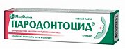 Пародонтоцид Зубная паста 100 мл