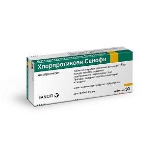 Хлорпротиксен таблетки покрытые пленочной оболочкой 15 мг 30 шт. Zentiva [Зентива]