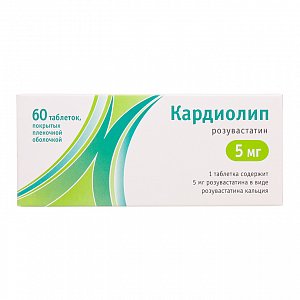 Кардиолип таблетки покрытые пленочной оболочкой 5 мг 60 шт.