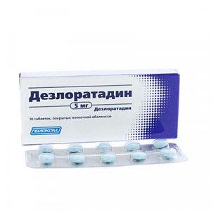 Дезлоратадин таблетки покрытые пленочной оболочкой 5 мг 10 шт. Биоком