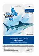 Дизао Маска для глаз Акулий жир 10 шт. Дизао Маска для глаз Акулий жир 10 шт.