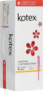 Kotex Тампоны Lux Normal с аппликатором 8 шт.