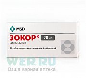 Зокор таблетки покрытые оболочкой 20 мг 28 шт.