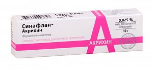 Синафлан-Акрихин мазь для наружного применения 0,025% 10 г