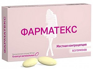 Фарматекс капсулы вагинальные 18,9 мг 6 шт.