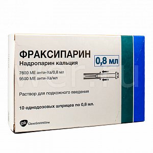 Фраксипарин раствор для подкожного введения 7600 МЕ 0,8 мл шприц 10 шт.